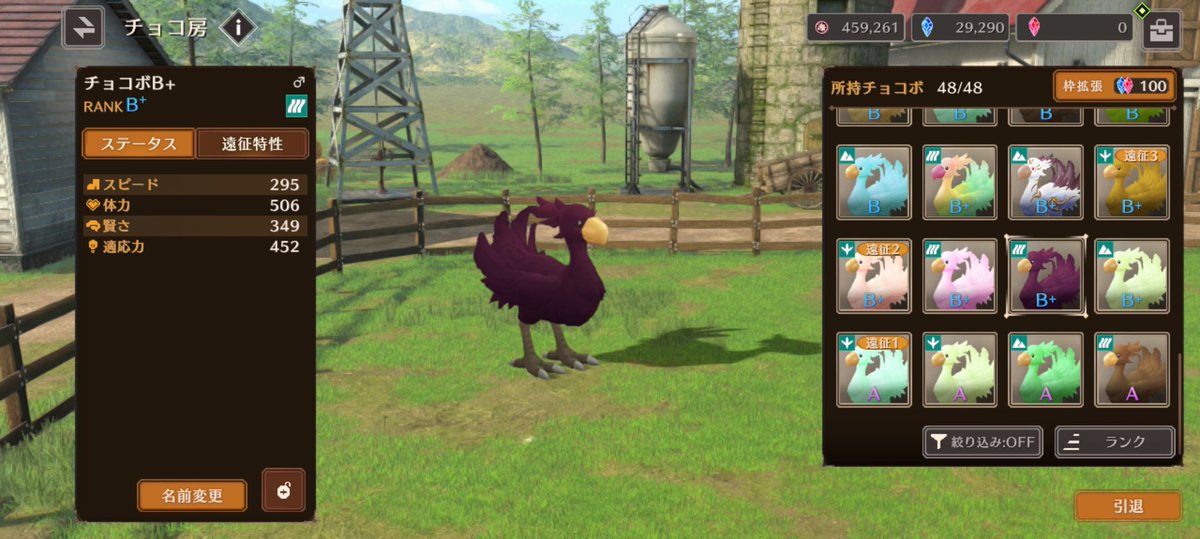 kokkatris's tweet photo. 仕事２日目でした～

FF7ECは10月9日でサービス終了するみたい
チョコボの新色を発見したので、最後にチョコボ色集を作って終わりでも良いかなとも思いました

今日もお疲れさまでした～ https://t.co/0VQs7physN