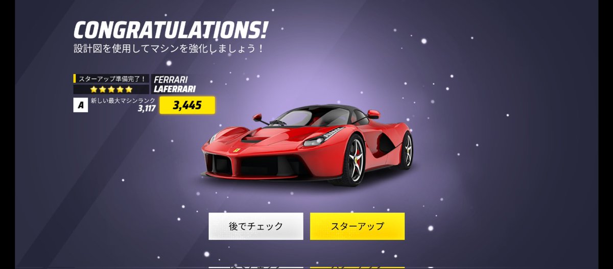 NAAAA058's tweet photo. ワイルドカード使ったからぶっちゃけ後悔してる
 #AsphaltLegends https://t.co/htLSDuZf5m