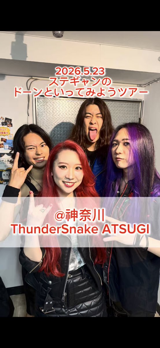 stereo_gang's tweet photo. 【📣TikTok UP📣】

　　／
🗣   6/23 #ステドンツアー 7日目 神奈川編
　　＼

新しい動画をアップしました！！
フォローといいねも！👍

よろしくお願いします🔥

🔗リンク
https://t.co/EEl9871tO3

#THE・ステレオギャング
#THESTEREOGANG
#TikTok https://t.co/Du9gkQy3rP