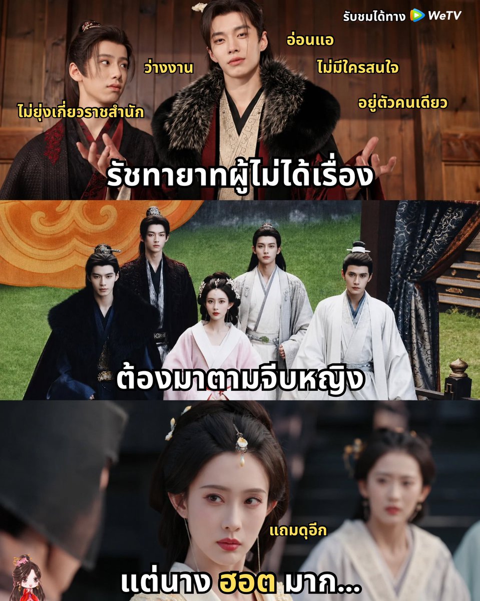 ManoodTingJeen's tweet photo. จีบว่ายากแล้ว ยังต้องฝ่าด่านคู่แข่งอีกเพียบ
เพราะใครได้แต่งกับนางเอก ก็เท่ากับได้อำนาจกว่าครึ่งแผ่นดิน

แต่ขอโทษนะ นางเอกเรา “เลือก”

สวย เก่ง แถมดุสุด ๆ
มีสิทธิ์โดนฟาดคว่ำตั้งแต่ยังไม่ทันได้จีบ 5555
ผู้หญิงนางก็ฟาดจมกองพื้น โหดป่ะล่ะ 😂

ออนวันนี้ 5โมงเย็น ทาง WeTV

#บุหงาซ่อนคม https://t.co/ACgDraF8r0