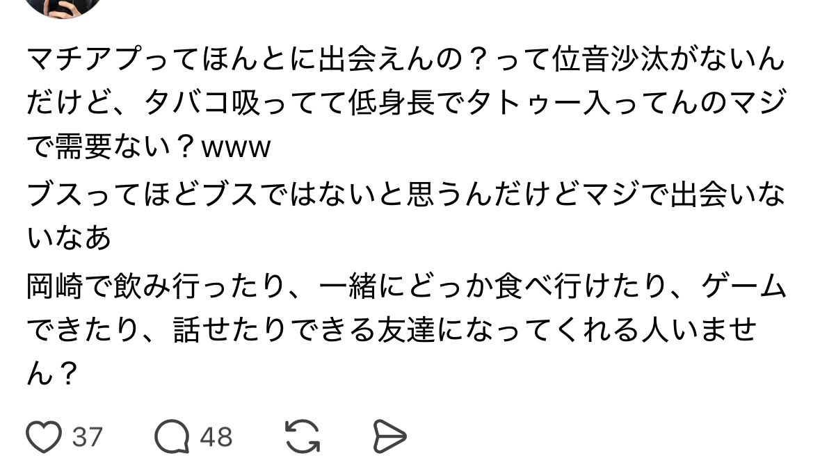 epichan77's tweet photo. 低身長＋喫煙者+タトゥーはマジで需要ないだろ https://t.co/jFvEFPGNjt
