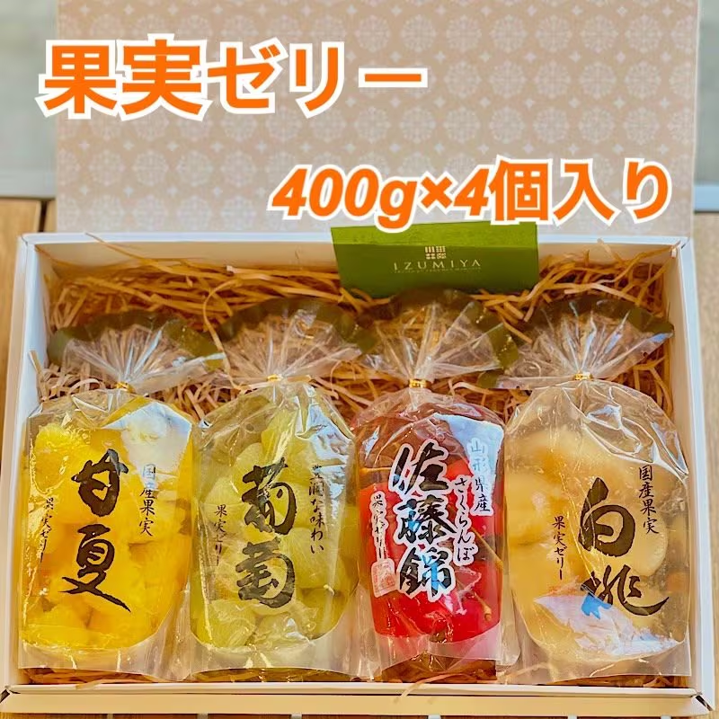 tsuku2jp's tweet photo. ＼今日は何の日？／
今日は #ゼリーの日
果実ゼリー４個入り🍊
新鮮な厳選果実をたっぷり使用した高級ゼリー✨
深い味わいの甘夏，葡萄、佐藤錦、
白桃の４個入りセット！
自分用でも、プレゼントにもおすすめです🍇
ぜひお召し上がりください💕
#ツクツク #つくポチ #果物
https://t.co/UYpn5yi72Y https://t.co/tWWbptRMOd