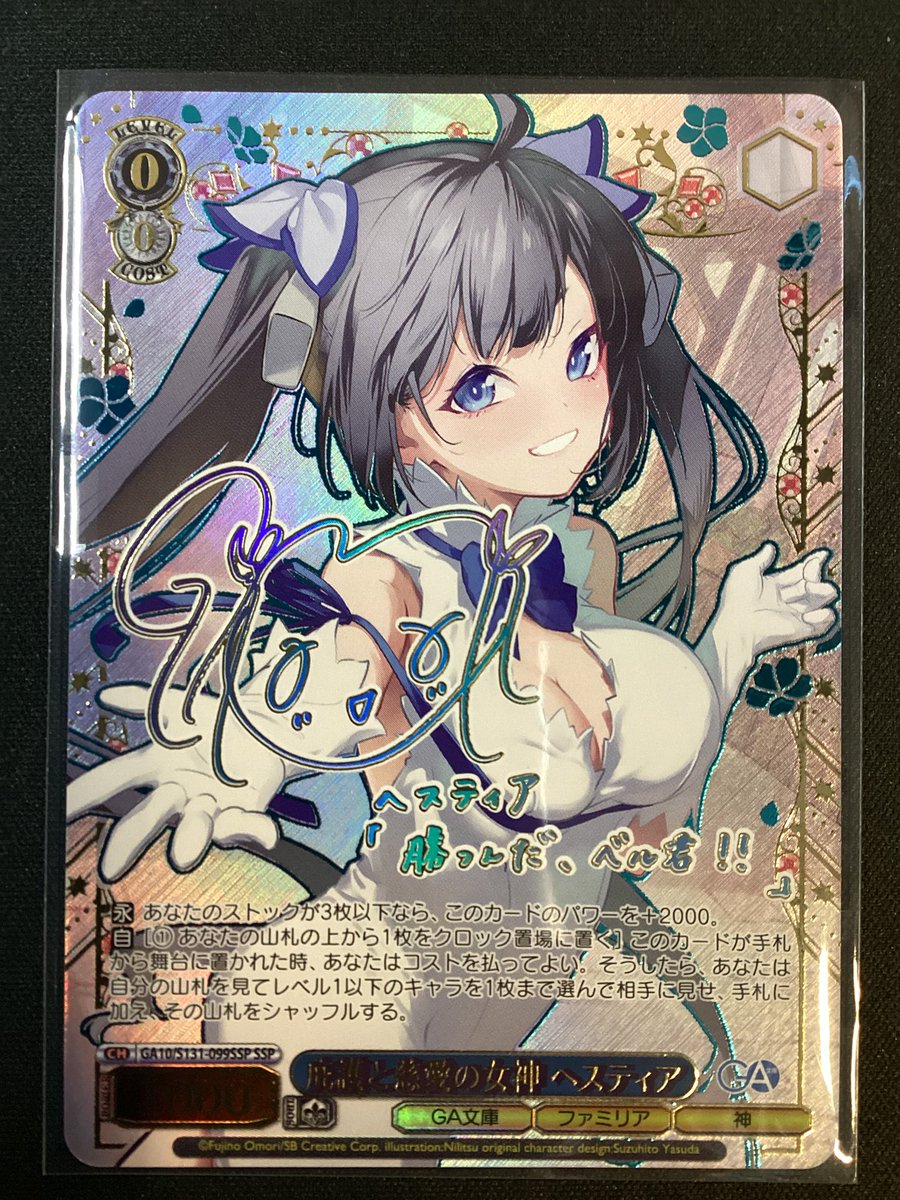 ⛩️＃ヴァイスシュヴァルツ ⛩️ 💎庇護と慈愛の女神ヘスティア 状態