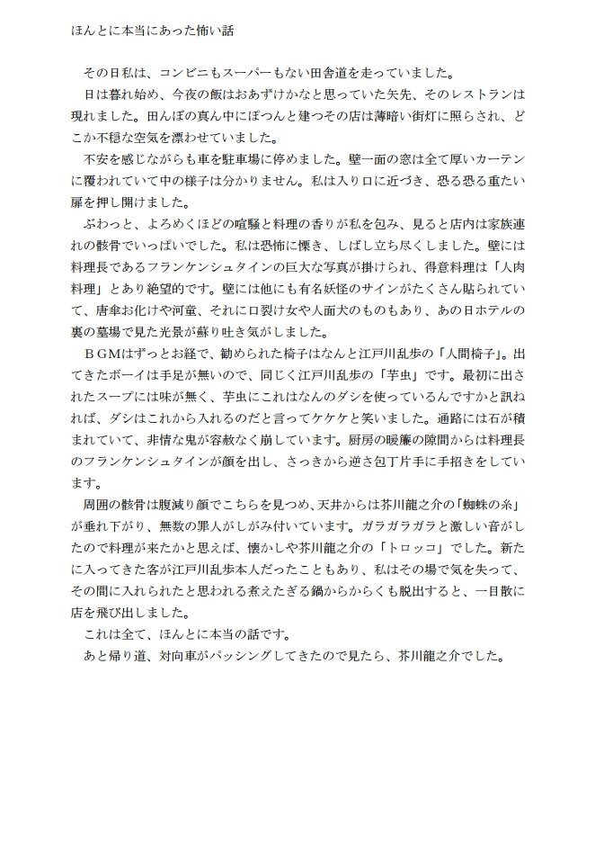 chuoyamamodan's tweet photo. かつて中央ヤマモダンが５０ヶ月に渡り刊行していたフリーペーパーより、読むコントを不定期アップ。
たくさんの反応頂いた「本当にあった怖い話」続編

マジでまじでめっちゃ怖いです
「ほんとに本当にあった怖い話」
#読むコント https://t.co/h5Ls4qF7HG