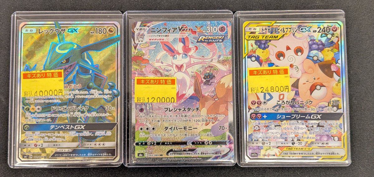 商品情報 】#ポケモンカードゲーム #VWポケカ特価 #ポケカ 高レア