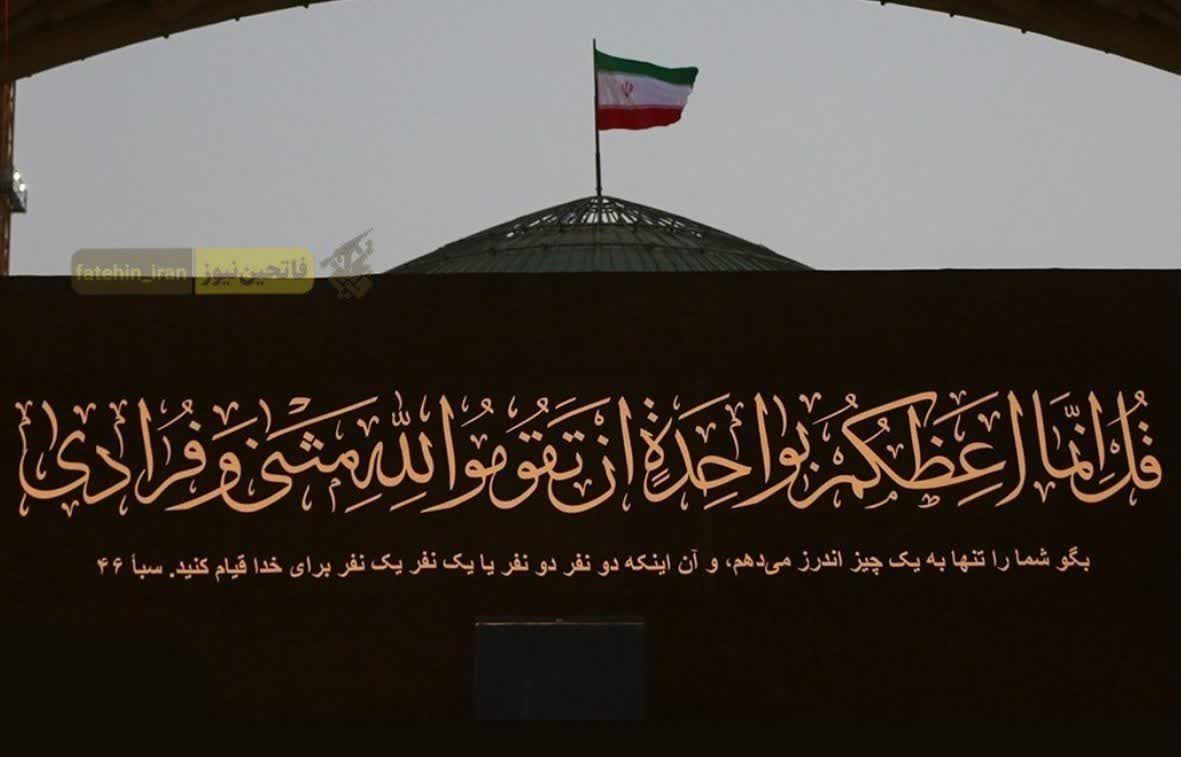 Hami602's tweet photo. امام از ما میخواهد
قیام کنیم...
امام از ما میخواهد
قیام کنیم...
#باید_برخاست
#هر_روایت_یک_سند
#داغ_فرمانده 
#قوموا_لله
#إمام_شهداء_القدس https://t.co/skVYoYI5CH