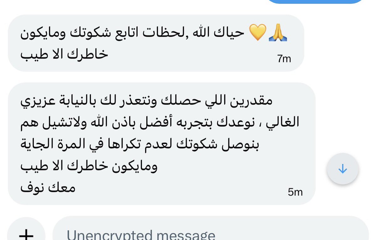 fatenahk's tweet photo. @HungerStation عشان الناس تعرف الخاص يعني زي هذا الرد
@HungerStation @Lavivianeksa https://t.co/ebyHc6BY7a