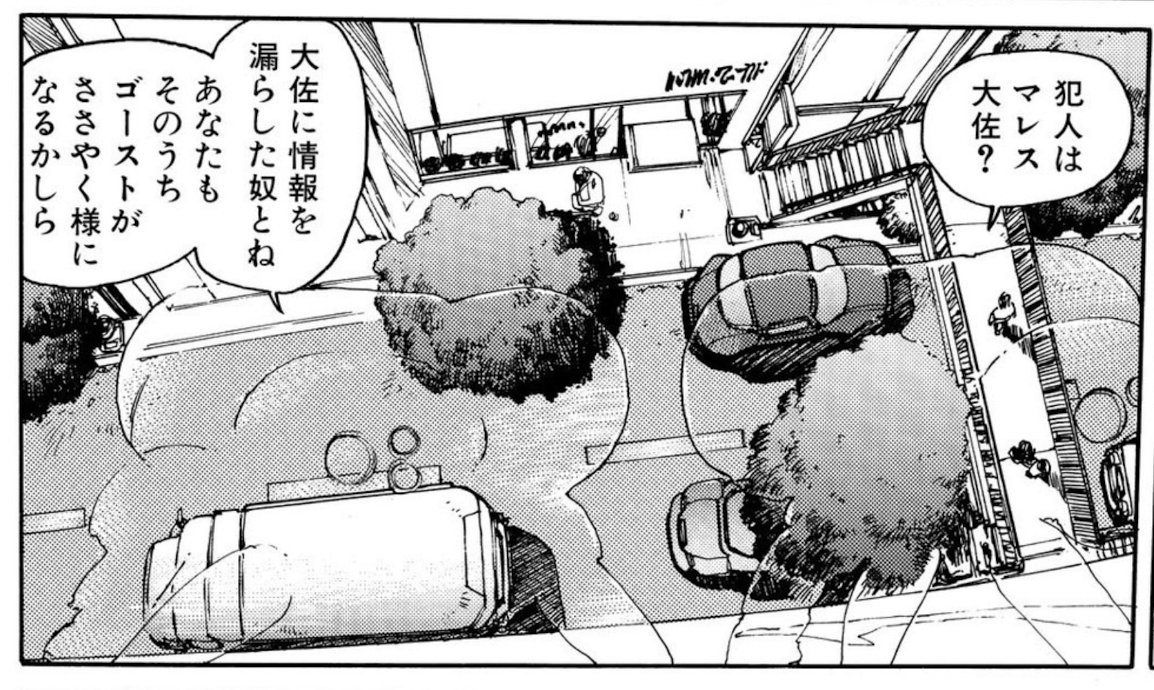 mojo_nobu's tweet photo. 攻殻機動隊の原作久しぶりに見てる。１話の名言を２話でさっそく持ちネタみたいにしてるの面白いな https://t.co/Ibn2c8PGLR