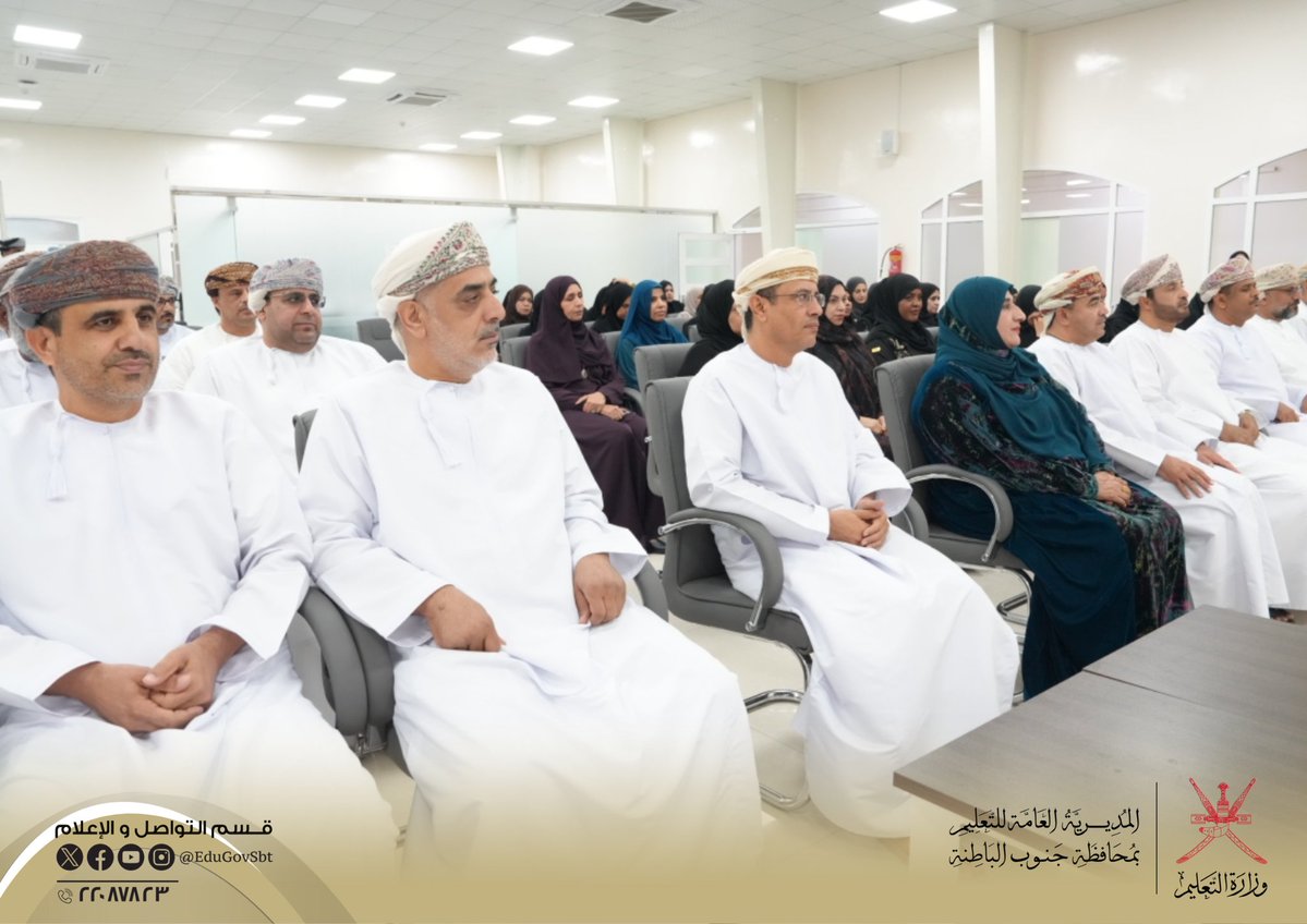EduGovSbt's tweet photo. دائرة تطوير الأداء المدرسي بتعليمية المحافظة تحتفل بتكريم  أقسام ووحدات وموظفي الدائرة (مسيرة وحصاد) تحت رعاية الدكتور المدير العام.
التكريم يأتي تقديرا لمبادراتهم ودعمهم  للمدارس وتميزهم طوال العام الدراسي.
يتبع... 
#فعاليات_تعليمية_جنوب_الباطنة https://t.co/T0uOWg393J