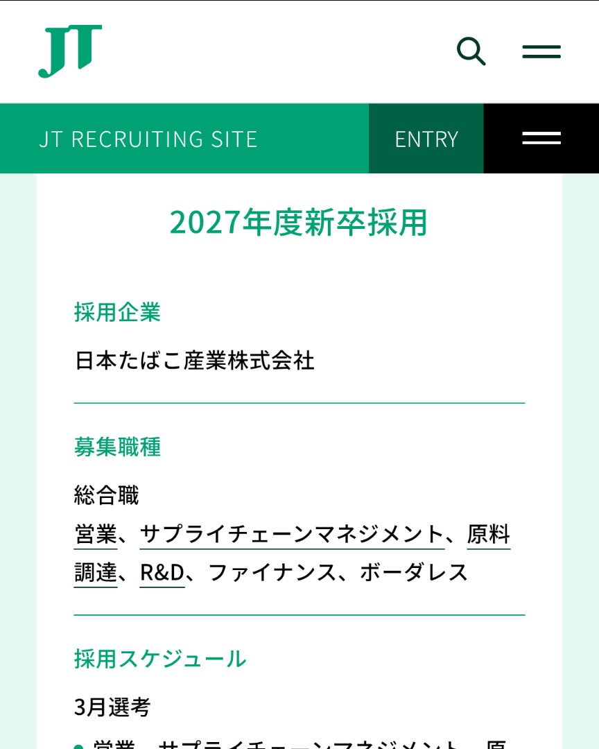 haru_x2026's tweet photo. 勤務地ガチャも「職種別採用」で話終わる

JTは文系でも職種別でエントリーするから、応募段階でファイナンス部門を志望すれば高確率で地方転勤を回避可能🥹 そもそもJTはJTCにありがちな配属ガチャを前提にしてなくて、オープン採用も去年始めたばかりよ

ホワイトJTCで窓際族したい子はJTに行け🫵🤡 https://t.co/goL398MyA7