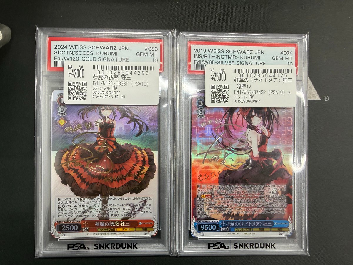 こちら先ほどお買い上げいただきました！！ ✓魔性の微笑み リアス SP