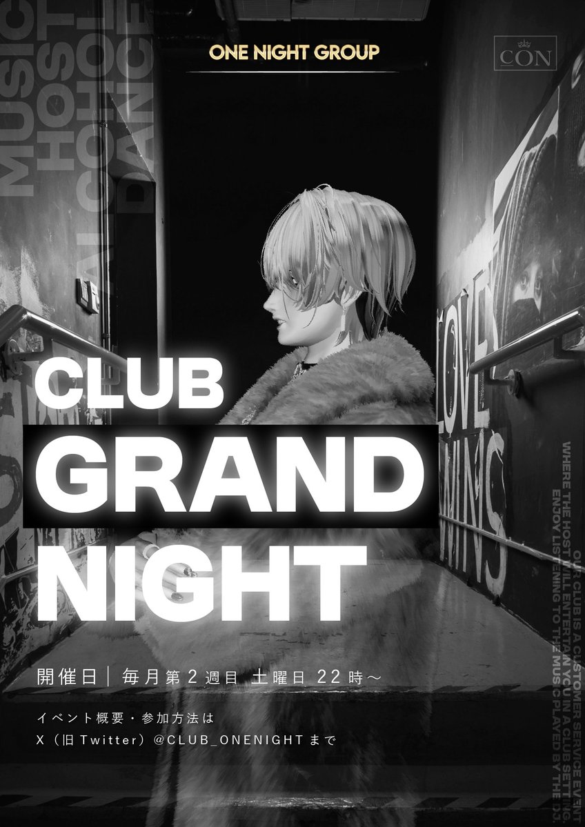 CLUB_ONENIGHT's tweet photo. VRchat　クラブ型RPイベント
CLUB GRAND NIGHT 7/11(土) 22:00~

グループインスタンスより開催
入退室自由なイベントとなります。
グループURL：https://t.co/lcPXizJNWt

一階フロアではキャストによるナンパ接客をお楽しみいただき、
二階フロアでは、落ち着いて音楽を楽しめます。

出演予定ゲスト、詳細は以下投稿画像よりご確認くださいませ。

ご参加お待ちしております。

#VRChat
#CLUBGRANDNIGHT