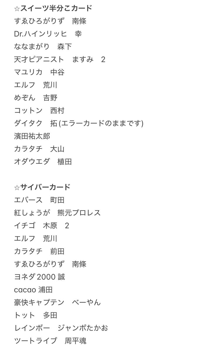 chr_warai's tweet photo. 【交換】
よしもとコレカ　よしもと　コレカ　7th

【譲】
画像参照

【求】
フースーヤ(スーパーレア全種、レア)
谷口(ヤンキー)、田中(サイバー)
ラッキー7は谷口優先

各種後半に記載のカードは現在難波手渡し可能
後日大阪劇場、その他大阪市内手渡し可、郵送不可
お気軽にお声掛けください🙇‍♀️ https://t.co/PVWbWUYBxN
