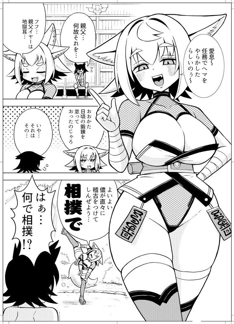 sonzaisinaititi's tweet photo. 相撲をとる親父 https://t.co/4Vr8x4lEqd