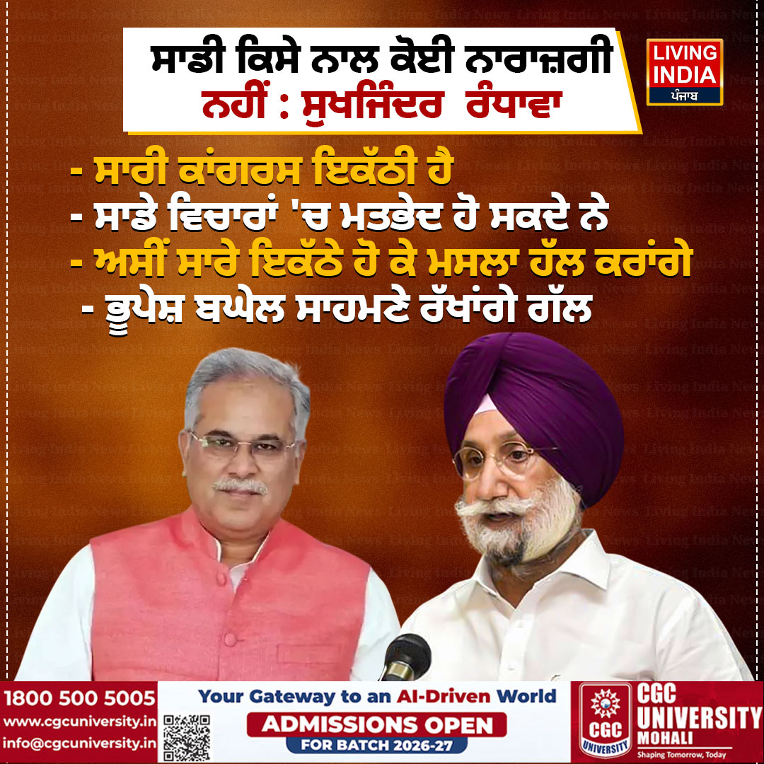 LiPunjab's tweet photo. ਸਾਡੀ ਕਿਸੇ ਨਾਲ ਕੋਈ ਨਾਰਾਜ਼ਗੀ ਨਹੀਂ : ਸੁਖਜਿੰਦਰ ਰੰਧਾਵਾ
#sukhjinderrandhawa #punjabcongress #punjabgovernment #rajawarring #congressparty #majorstatement #livingindianews #punjabnews https://t.co/zHzUqJLRbz