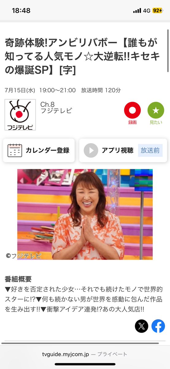 ryosuke73543288's tweet photo. アンビリの乃木率高いな
7/15
#バナナマン #設楽統 #梅澤美波 https://t.co/O2BRqixOhZ