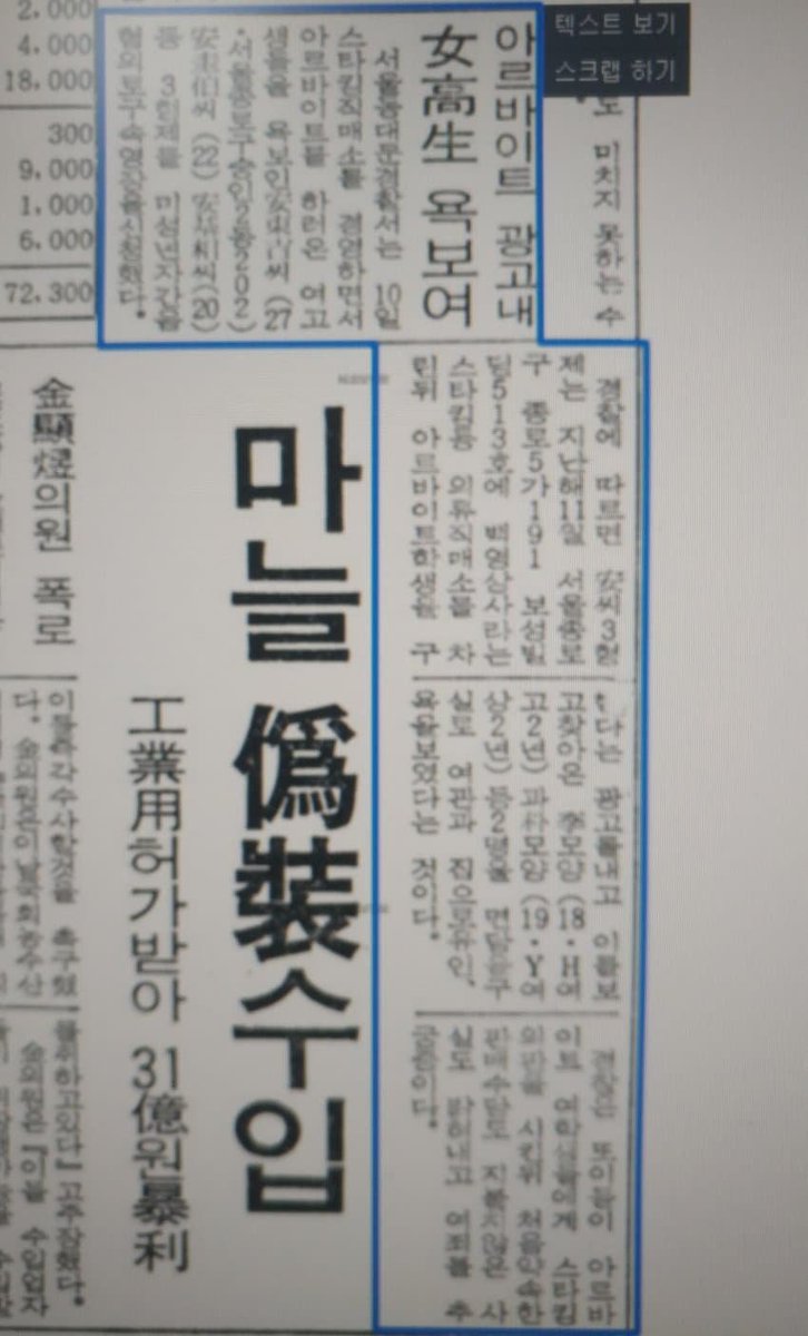 soulfree2026's tweet photo. 미정갤펌)

안규백, 안동길, 안기상

미성년자간음행위혐의로 구속영장

의류직매소 차린뒤 알바생 구한다고 광고 내고 이를 보고 찾아온 이모양(18)과 박모양(19) 면담 구실로 여관과 집으로 유인해 욕을 보였다는 것

네이버 아카이브에 찾았다고 함!

와 진짜 사실 확인이 필요하네 https://t.co/1OuRMUkcWz