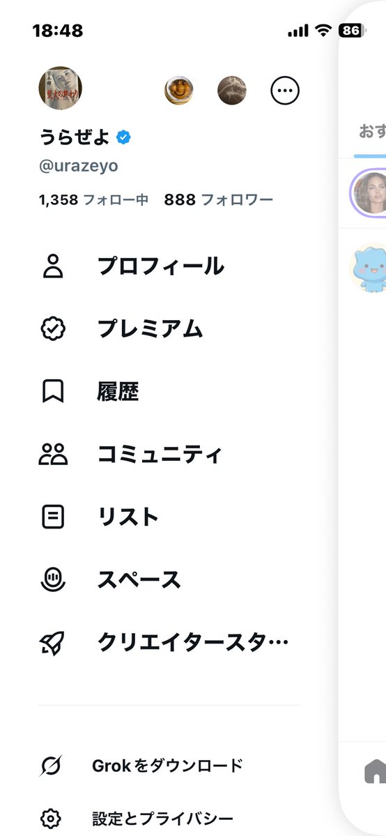 urazeyo's tweet photo. フォロワー888人！

これに反応していただくと
幸せが訪れます！ https://t.co/JBS6v4hNsK