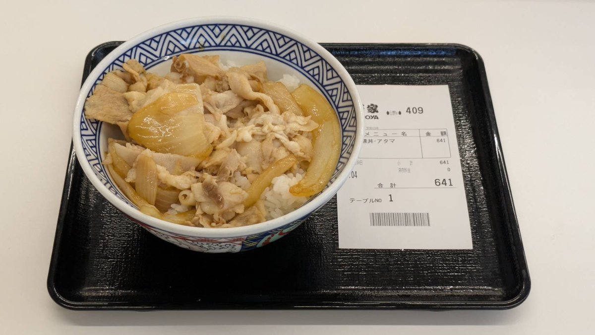 PhantomCurrency's tweet photo. #ドラクエウォーク

13食目　豚丼(あたまの大盛)
山梨県最南端かつ最西端の店舗
ところで「とんどん」？「ぶたどん」？ https://t.co/VQ9cw7D9yP