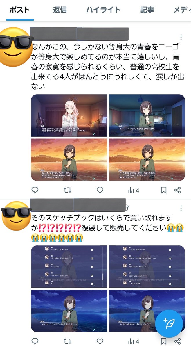 siori___h's tweet photo. 語彙力がなさすぎてネタバレにすらなっていない今回のイベストの感想♩ https://t.co/nkpepUkG0t