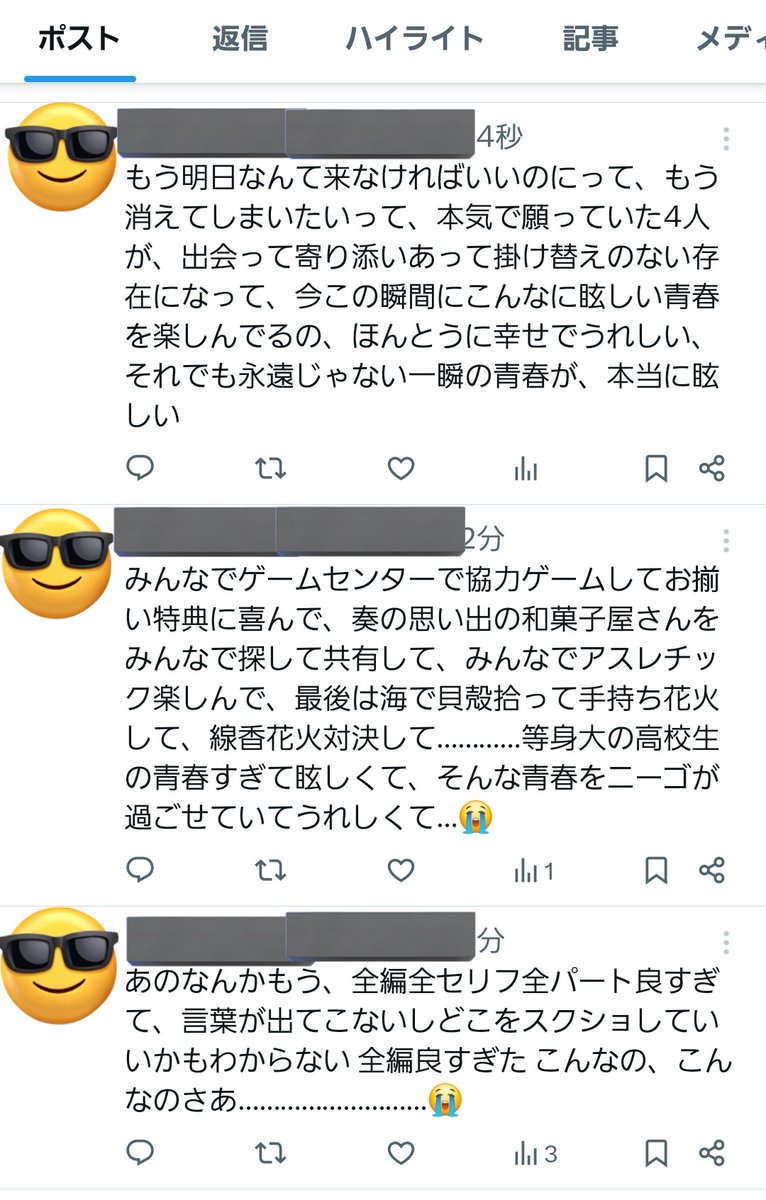 siori___h's tweet photo. 語彙力がなさすぎてネタバレにすらなっていない今回のイベストの感想♩ https://t.co/nkpepUkG0t