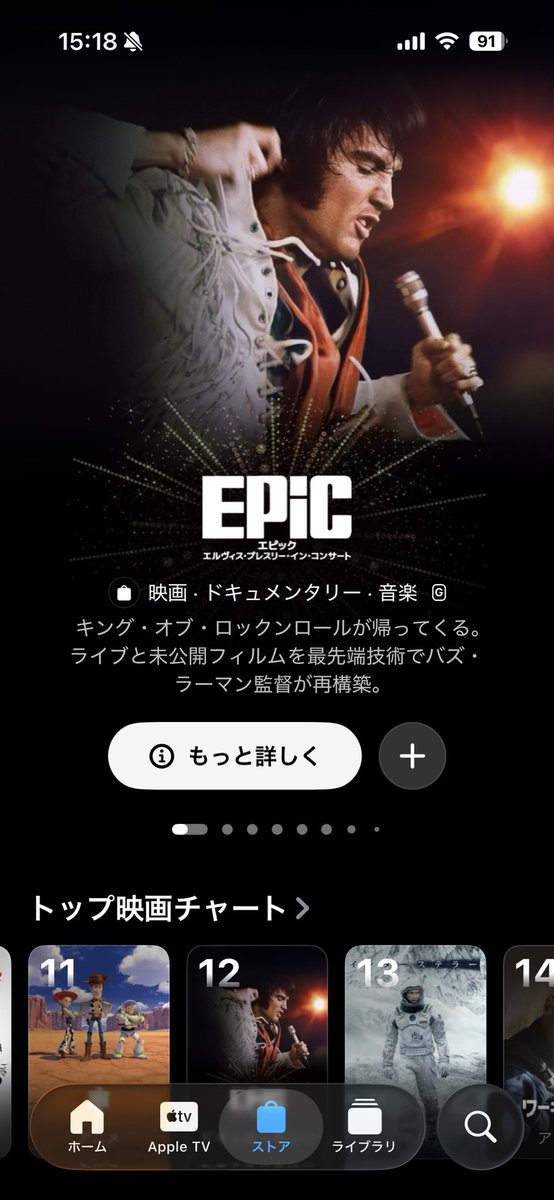 perikoba's tweet photo. Apple TVでも遂にEPiCの配信が始まりましたね❗️家庭の事情により映画館で観られませんでしたがやっと観れます❗️Amazonプライムでも配信開始されましたね✨✨ https://t.co/42xuczObyu