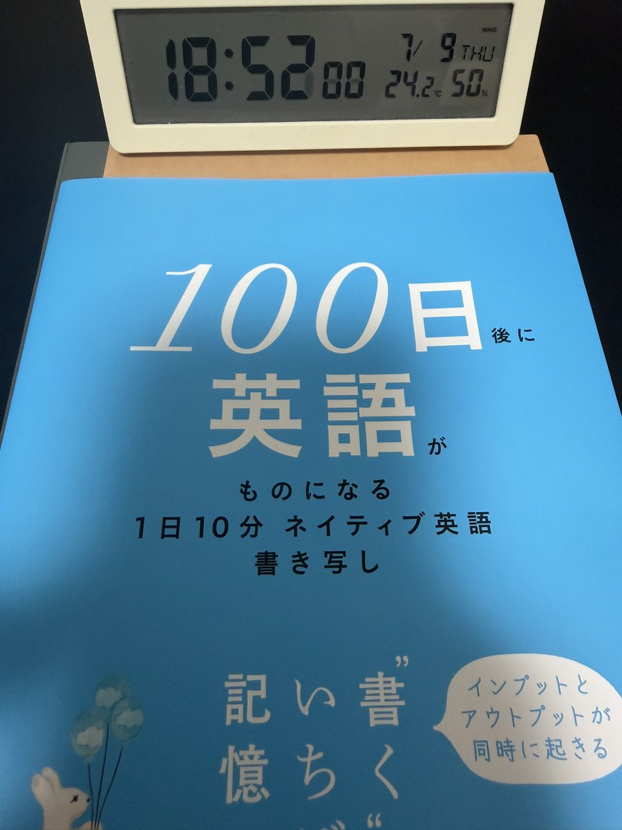 kurosakisbux's tweet photo. 完了!day51
過半数超え!
100日後に英語がものになる 1日10分 ネイティブ英語書き写し
#100日英語
#day51 https://t.co/uQ2mcHPHrZ