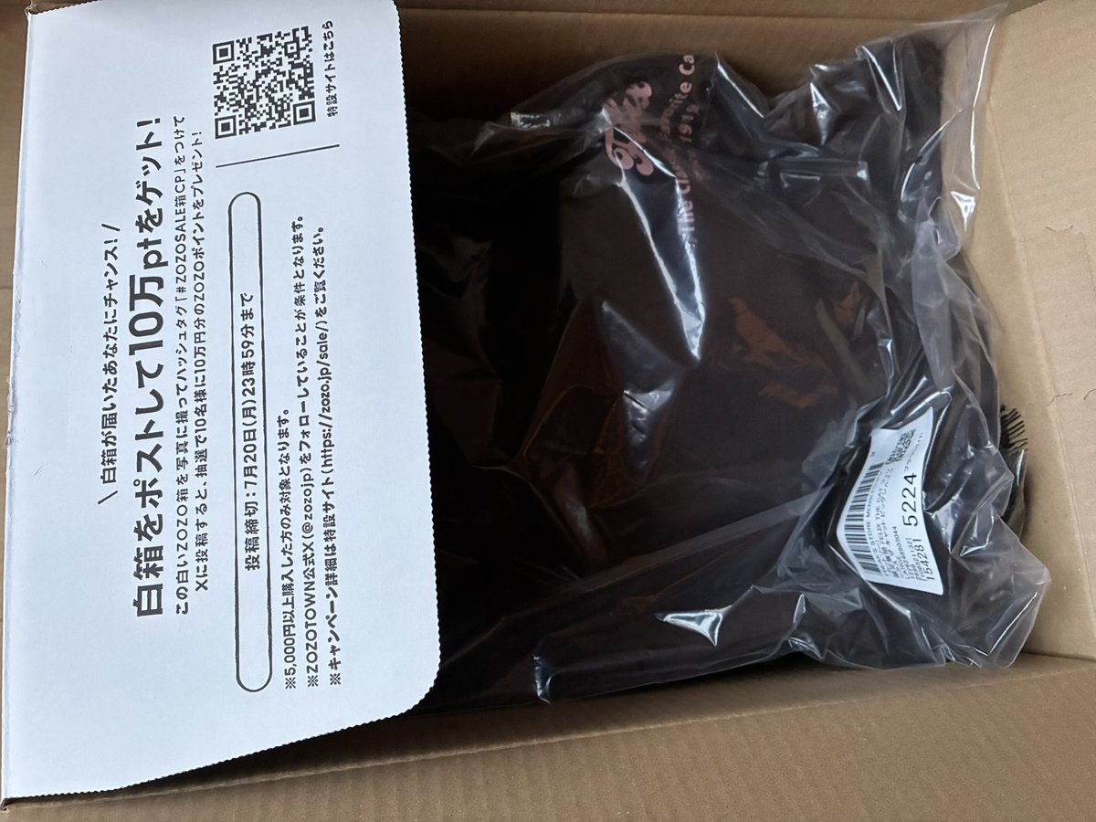 ponchan_0331's tweet photo. 初めて幸運の白箱届いた- ̗̀📦 ̖́-
なにかいいことありますように
 #ZOZOSALE箱CP https://t.co/CxkIrCe0Bq