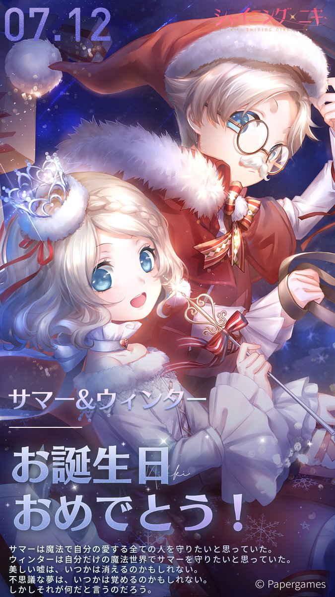 シャイニングニキ公式 (@ShiningNikki_JP) / Posts / X