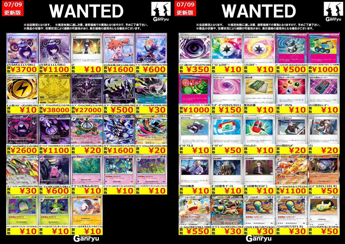 ひたち野うしく数量限定 #ポケカ #アビスアイ 】 🔥07/09～07/14