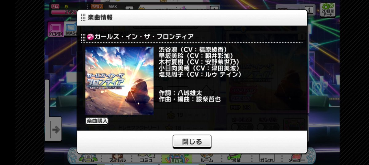 GengoDkamI's tweet photo. ガールズ・イン・ザ・フロンティアって神曲かもしれない https://t.co/8EJqJwsBGO