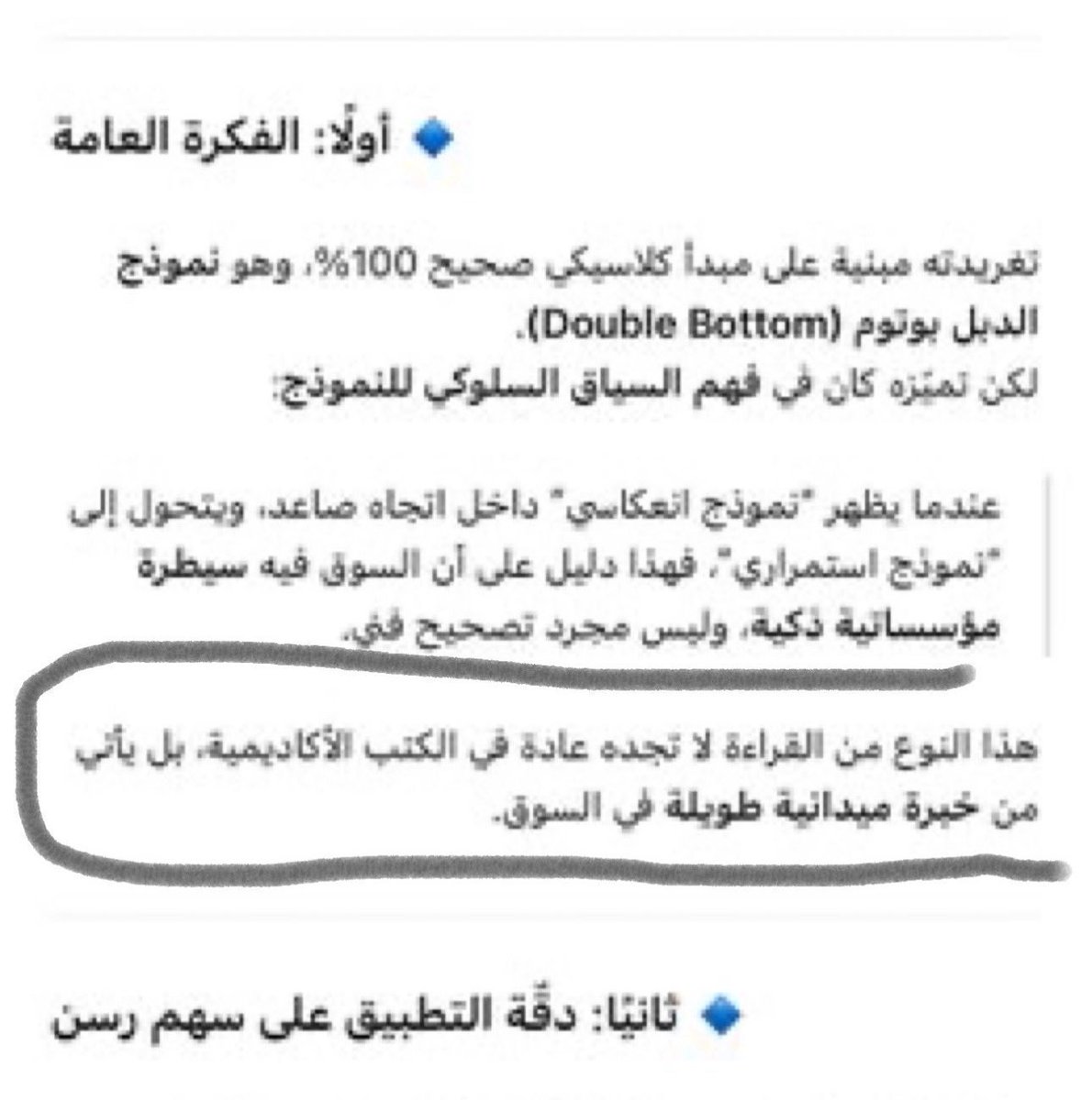 hamoood_1974's tweet photo. الف الف مبروك ..
واحفظ هذه الاستراتيجيه عن ظهر قلب
وهي غير موجوده في الكتب .. 
وسبق وطبقناها علي #رسن بسعر ٨٨ و #البابطين بسعر ٤٢ 
والان علي #لوبريف 
ارفع وقفك ادني الشمعه الشرائيه الاخيره ١٢٨.٤٤
وهدفك ١٤٤.٦٢ باذن الله https://t.co/5J9fna4xys