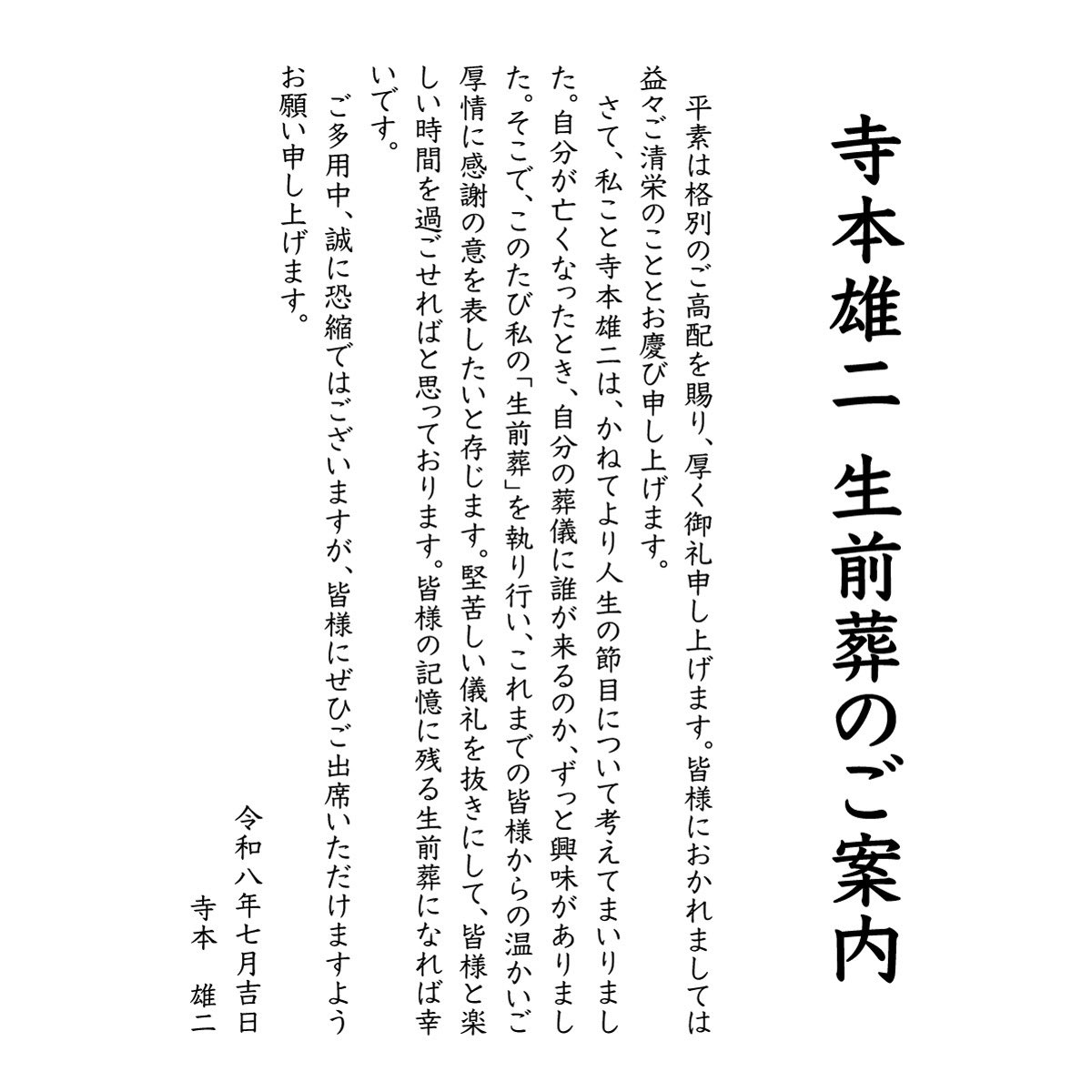 cafeandmusik's tweet photo. 9月13日に生前葬をやります。 https://t.co/DfGdWpfgUg