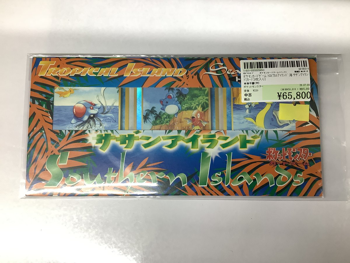 ポケモンカードゲーム買取情報】 ✨ﾎﾟｹﾓﾝｶｰﾄﾞｹﾞｰﾑ ﾄﾛﾋﾟｶﾙｱｲﾗﾝﾄﾞ 海