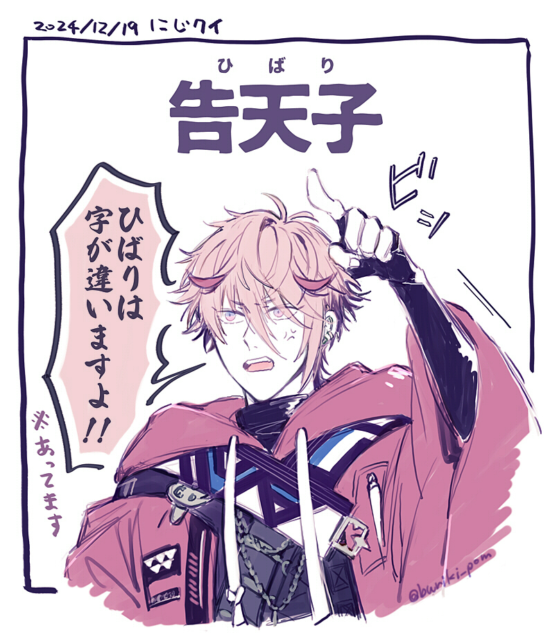 buriki_pom's tweet photo. 昨日の漢字の鳥の名前で思い出した、そういえばいつかの強火同期が出てて好きだったやつ(再掲 https://t.co/olV0C5Ssze