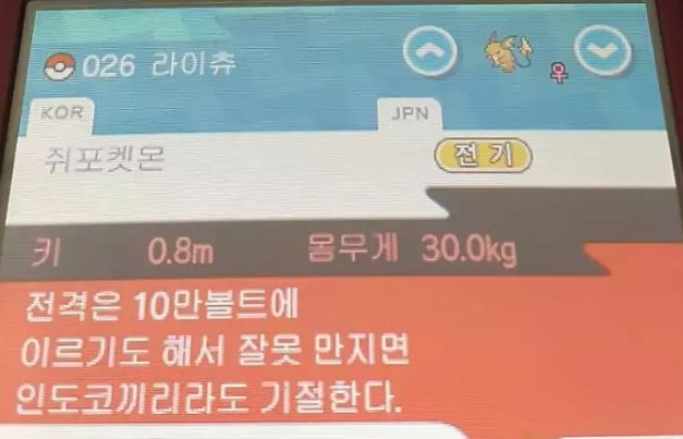 YuMa_Sim's tweet photo. 아직까지도 발견되지 못했다는 전설의 포켓몬 인도코끼리가 있죠 https://t.co/4rssGgBDBg