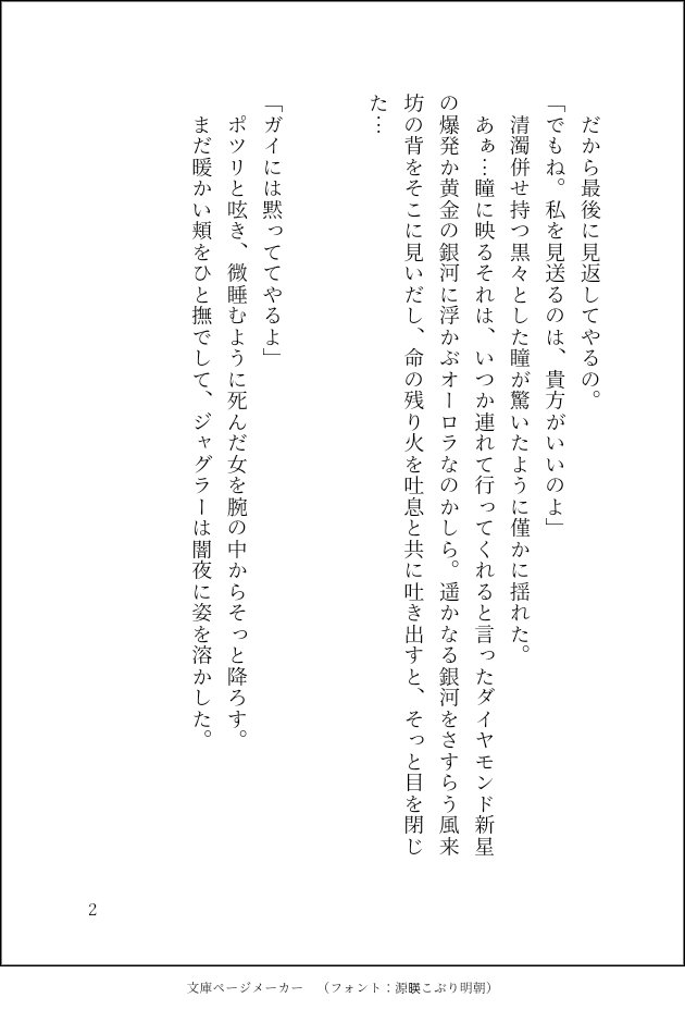 gi4UBcmuRVuSX11's tweet photo. 私を見送るのは、貴方がいいのよ https://t.co/3L8CMQBuPN