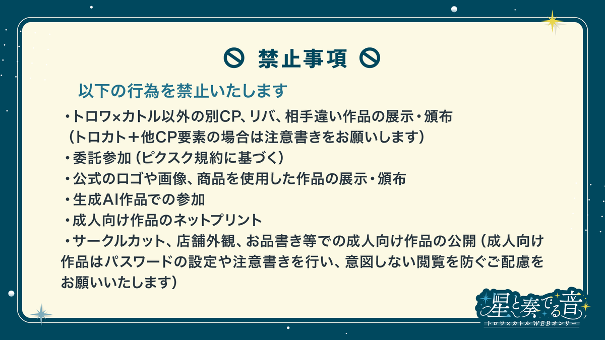 34webonly's tweet photo. 📝サークル参加のしかた

①pictSQUAREに会員登録
②サークル参加申し込み
③サークル参加料決済（550円）
詳細はpictSQUAREの「サークルでの参加」ページ、ヘルプページをご確認ください。
https://t.co/6NNFkQ4O2D

 #星奏34_お知らせ https://t.co/2u59YQeCtM