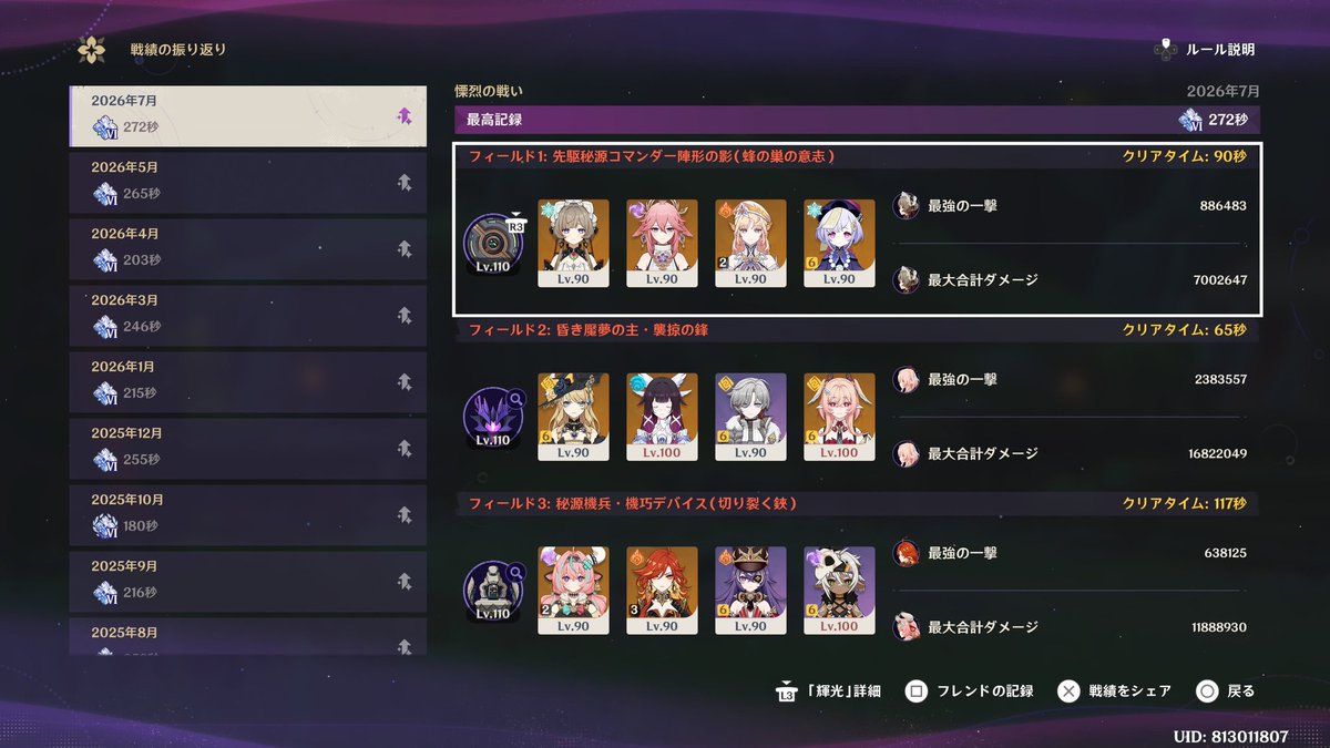 Nan0_ej's tweet photo. ひとまず幽境アルテクリアは達成 https://t.co/pDWbLd3B9T