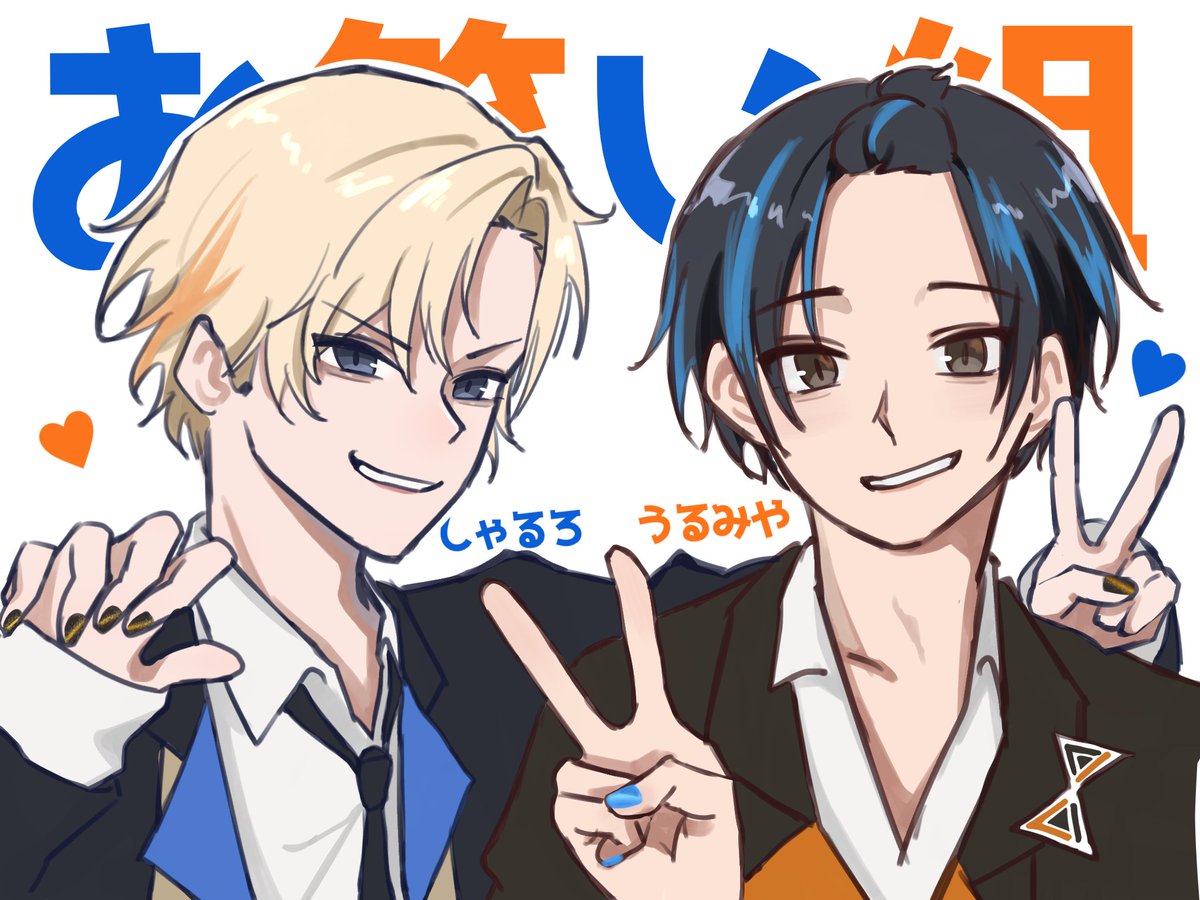 nikonikochi2525's tweet photo. メンカラ交換💙🧡
ニコイチみたいでかわいかったꈍ ꈍ♡
#しゃるぺん工場
#お届けうるみゃー 
#クロノアート https://t.co/UPTJjRZaYo