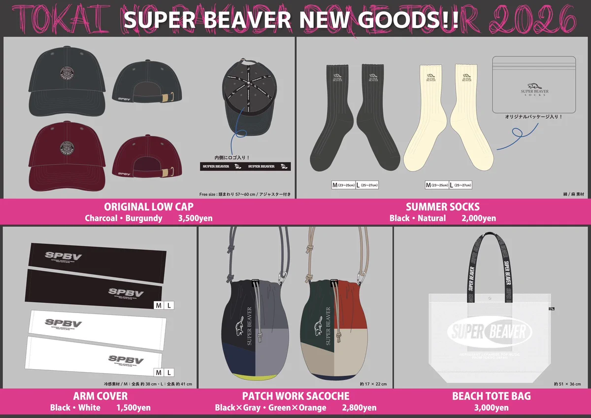 SUPER BEAVER on X: 
