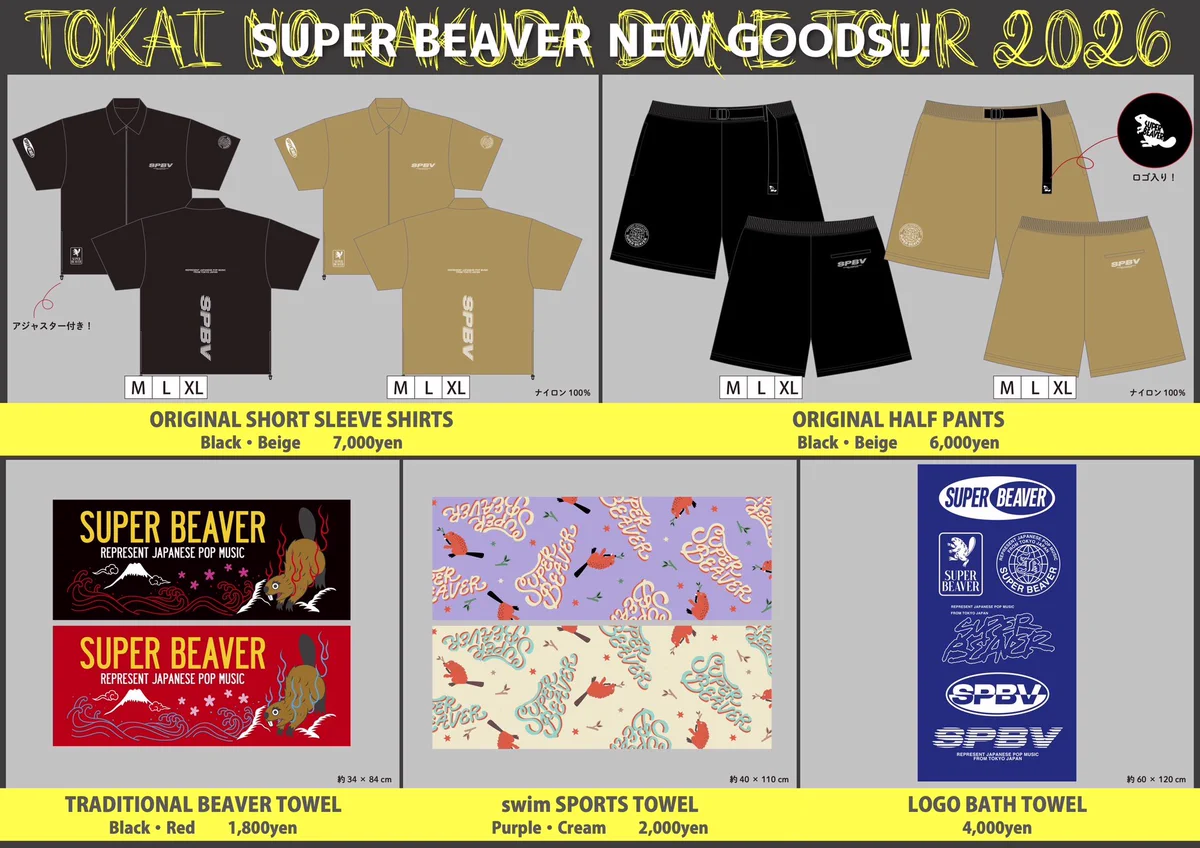 SUPER BEAVER on X: 