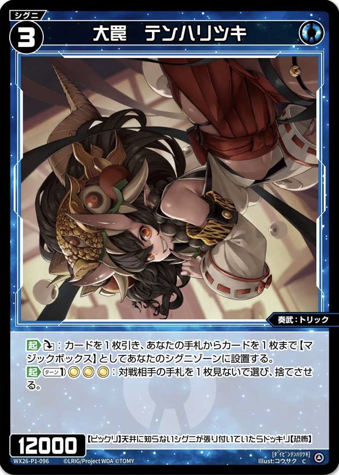 GG 第五人格 心安勿梦 COAⅦ xawm トレーディングカード
