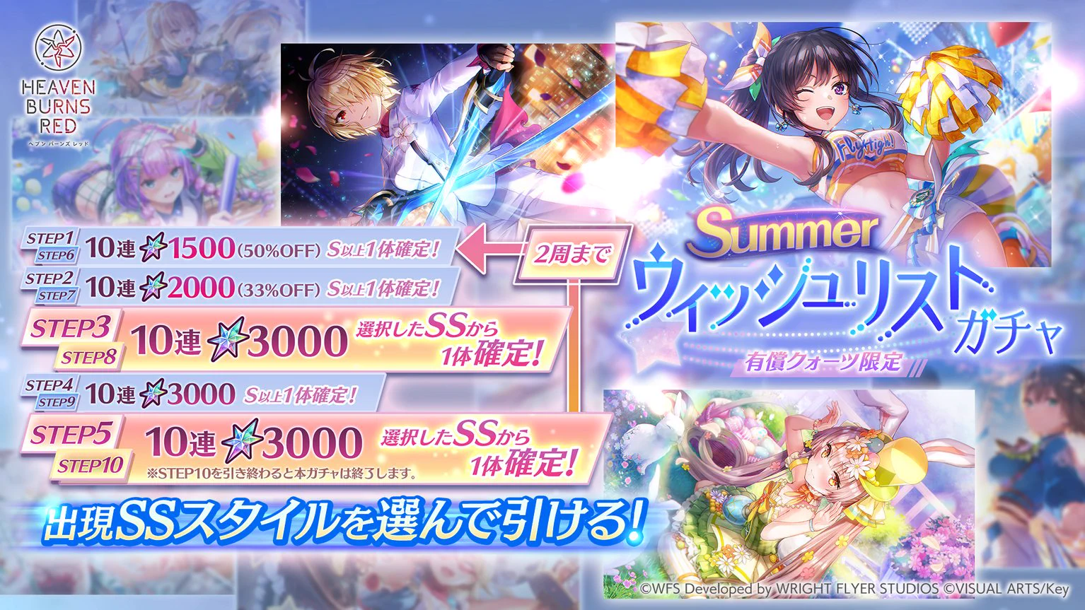 ヘブンバーンズレッド公式 on X: 
