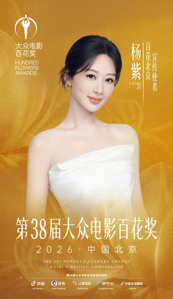 C_EntWomen's tweet photo. #YangZi and #LiuHaocun have been announced as ambassadors for the 38th Hundred Flowers Awards.

Yang Zi will serve as Promotional Ambassador, while Liu Haocun will serve as the Cultural Ambassador. https://t.co/zkvYTnaCeW