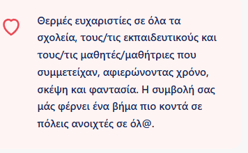 Underwood_DC's tweet photo. Με την άδεια και τις ευλογίες του Υπουργείου Παιδείας, η LAMDA Development, διοργάνωσε πανελλαδικό σχολικό διαγωνισμό με τίτλο «Μια πόλη που μας χωράει όλ@». 
Όπως πληροφορούμαστε από τη σχετική σελίδα, "ο διαγωνισμός στόχευσε στο να δώσει φωνή στα παιδιά 🔻 https://t.co/WPjOUpJvF3