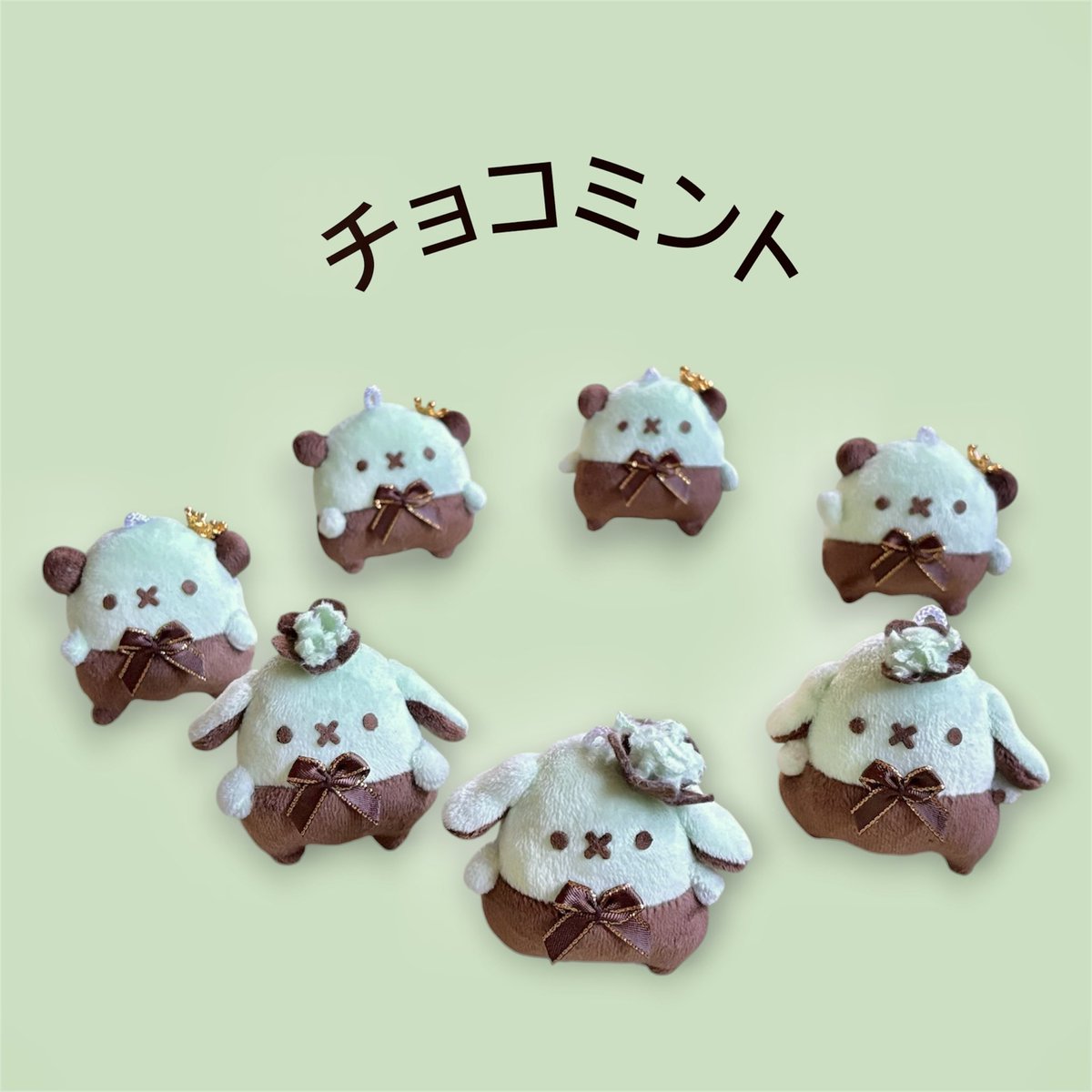 うさぎのはずなのに チョコミント多めで参ります MST参加は CARAMEL