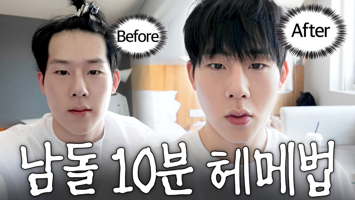 OfficialMONSTAX's tweet photo. [🎥] 
남자 헤어·메이크업, 이것만 보세요 (초간단 메이크업)
(출처: 이주헌 JOOHONEY)

▶ https://t.co/xg82W8fHFN

#MONSTAX #몬스타엑스
#JOOHONEY #주헌
#이주헌JOOHONEY https://t.co/F3iUCmwCTv