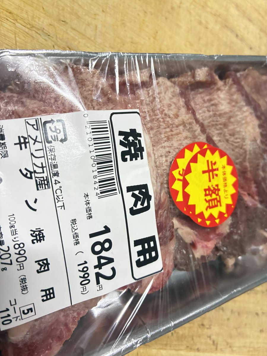 ky_nmm's tweet photo. めちゃくちゃ牛タンいきたい時にこれは神風！！！ https://t.co/rk0wEPP9y9