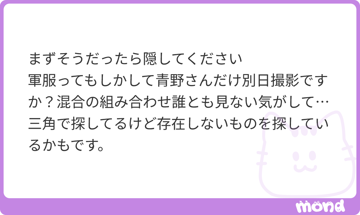 Wt4En's tweet photo. えどうなんだろ、青野さんの混合って確かにみてない
#mond_Wt4En https://t.co/K9fqHdK0m2